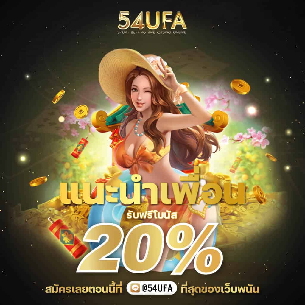 แนะนำเพื่อน